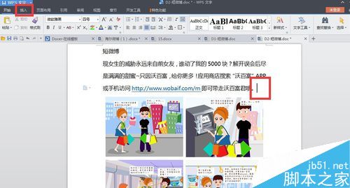 在word文档中怎么添加表格呢?