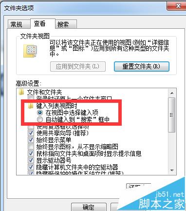 笔记本怎么设置键盘按照字母快速查找文件?
