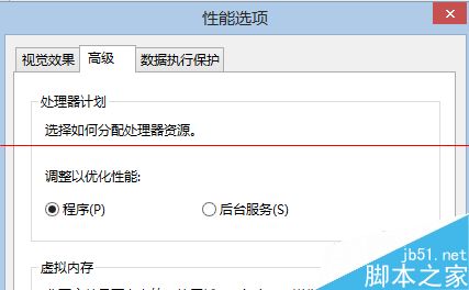 Win8.1系统怎么关闭虚拟内存？