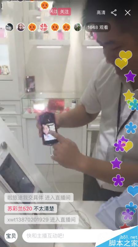 如何成为淘宝直播主播？手机淘宝直播使用指南