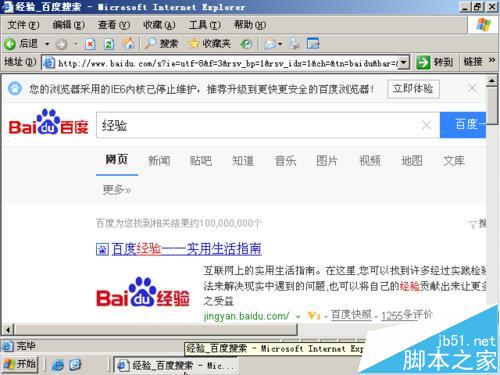 win2003中浏览器每次网络访问都会有安全警告怎么办?