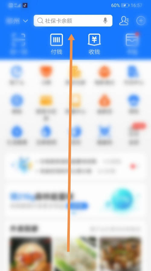 支付宝怎么查询高考录取情况和录取通知书?