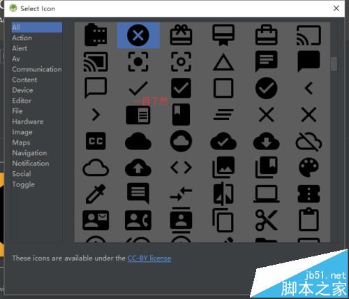Android Studio自带图标库和开源图标库怎么使用?