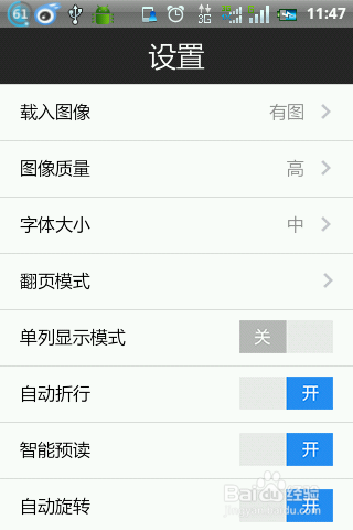 怎么关闭手机浏览器发的新闻消息？