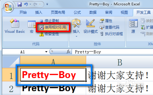 excel如何录制宏?excel宏的使用图文教程
