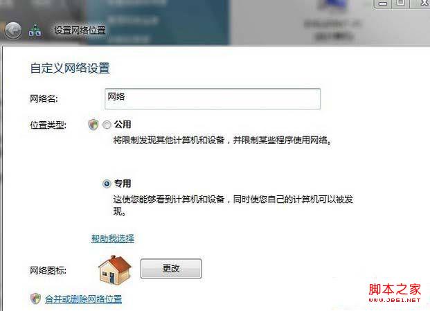 Win7中进行本地连接后显示未识别网络无Internet访问的解决方法