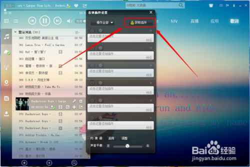 酷狗音效插件的安装和使用方法
