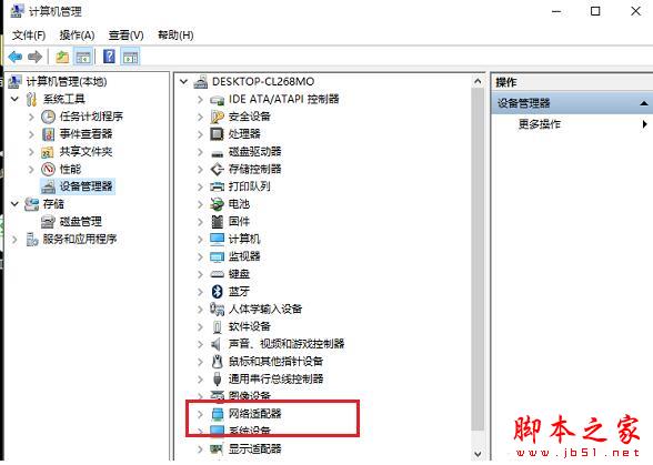 win10系统没有WLAN选项怎么办?win10系统没有Wlan选项的解决方法