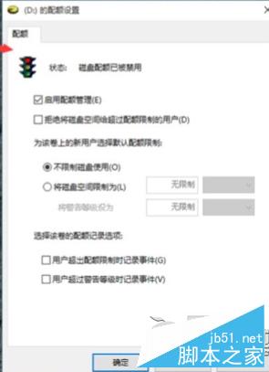 Win10磁盘配额在哪 Win10磁盘配额位置及作用介绍