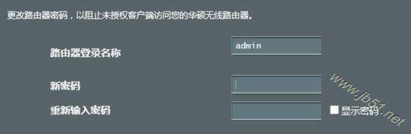 华硕RT-AC86U路由器无线桥接如何使用?