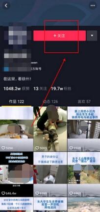 抖音极速版如何点关注 抖音极速版点关注方法介绍