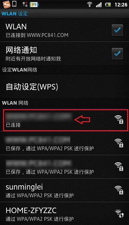 SSID隐藏后手机如何连接？手机连接隐藏ssid无线网络教程