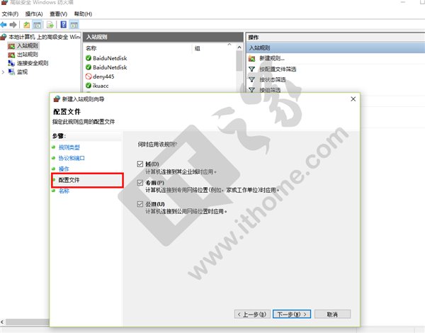 勒索病毒WannaCry怎么解决？Win7/Win8/Win10解决图文步骤
