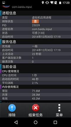 哪个更好用？搜狗/讯飞/百度三款手机输入法全面对比评测