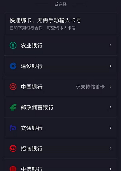 抖音支付怎么开通绑卡及充值?