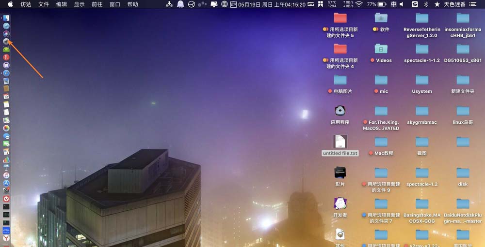 MacBook Air笔记本怎么快速删除共享文件夹?
