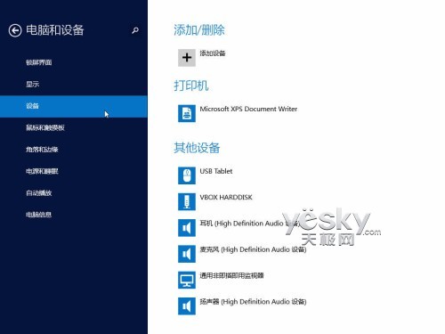 Windows 8.1全新&ldquo;电脑设置&rdquo;功能图文介绍