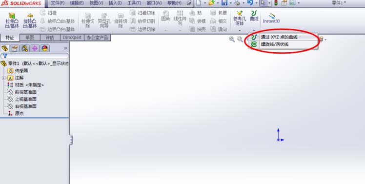 Solidworks空间曲线怎么绘制? SW中建立三维空间曲线的教程