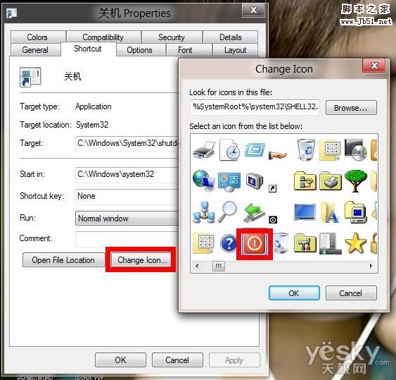 如何给Windows 8系统设置关机及关机快捷方式