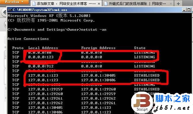 微软"后门"ntsd的发现与清除