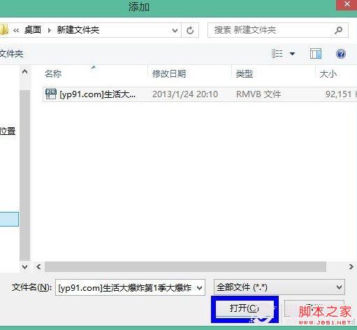 如何将rmvb放到ipad中