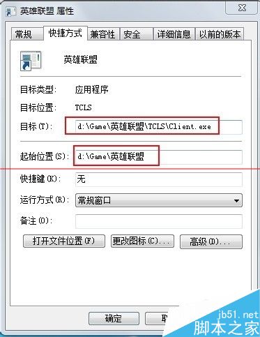 windows系统下英雄联盟不能启动 指定路径不存在的解决办法