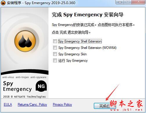 Spy Emergency如何安装激活?反间谍软件工具Spy Emergency激活图文教程