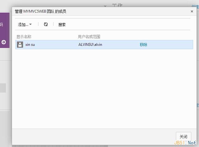 微软源代码管理工具TFS2013安装与使用图文教程
