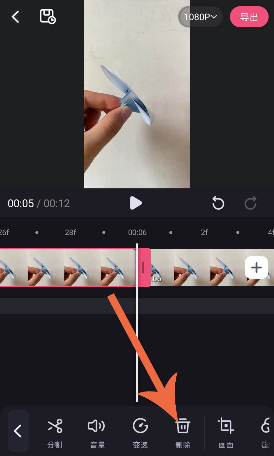 必剪app怎么剪辑视频? 必剪app裁剪视频的技巧