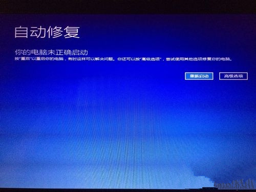 win10升级失败且循环开机重启怎么办？【图文教程】