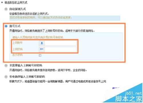 荣耀路由器Pro怎么设置拨号上网中wifi名称和密码？