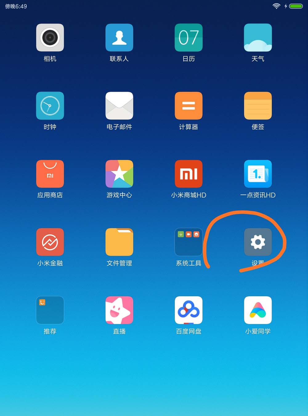 小米平板4怎么打开开发者选项?