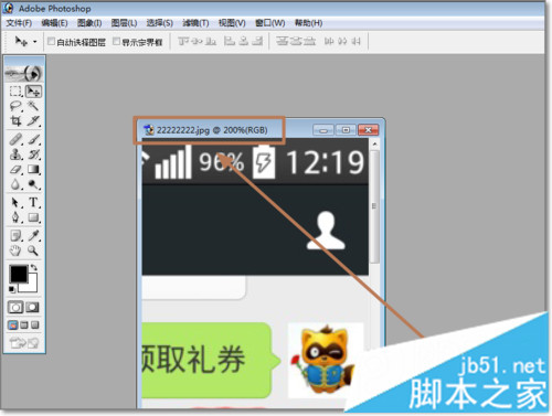win7下使用PS处理图片时出现图片打不开问题的解决方法