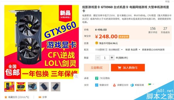 250元包邮买的全新GTX 960显卡究竟表现如何?