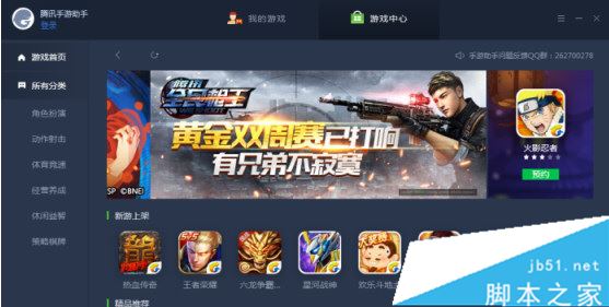 腾讯手游助手如何删除游戏 腾讯手游模拟器卸载游戏教程