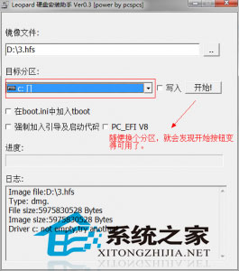 在Windows系统下制作一个完美的黑苹果U盘启动盘