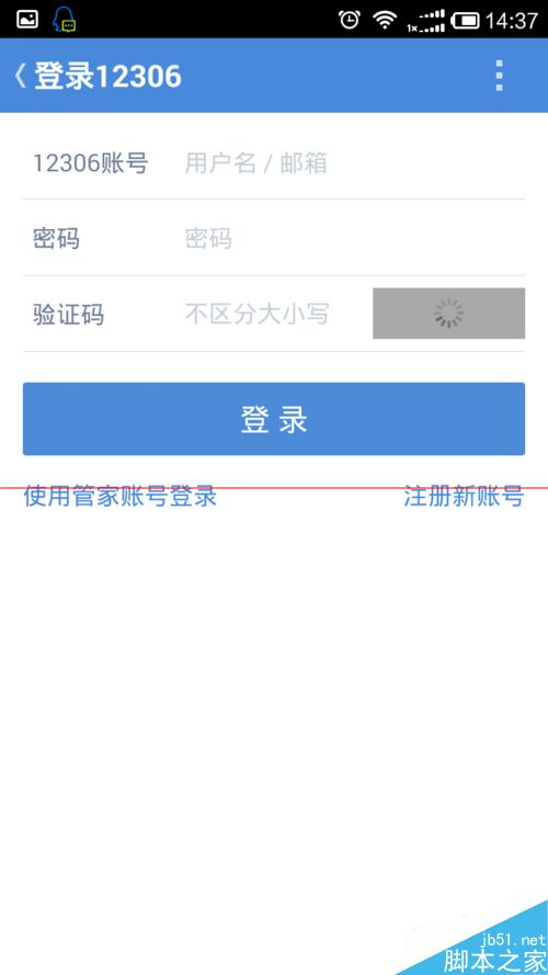 春运火车票怎么上车补票？高铁管家抢票回家之上车补票的技巧