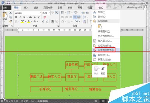 怎么精确的把CAD图形复制到WORD里？