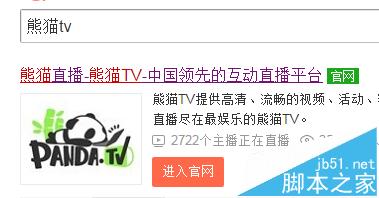 熊猫tv怎么修改昵称? 熊猫tv修改id的教程