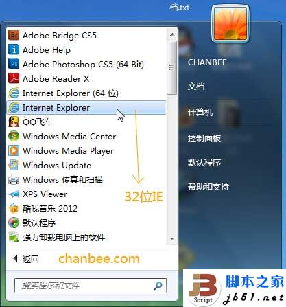 64位Windows 7系统IE浏览器不能使用建行U盾支付的解决方法