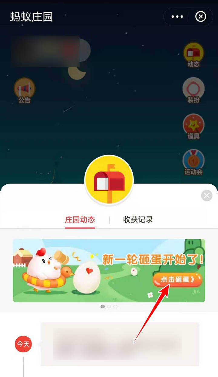 支付宝蚂蚁庄园怎么参与晒拼图赢天猫精灵活动?