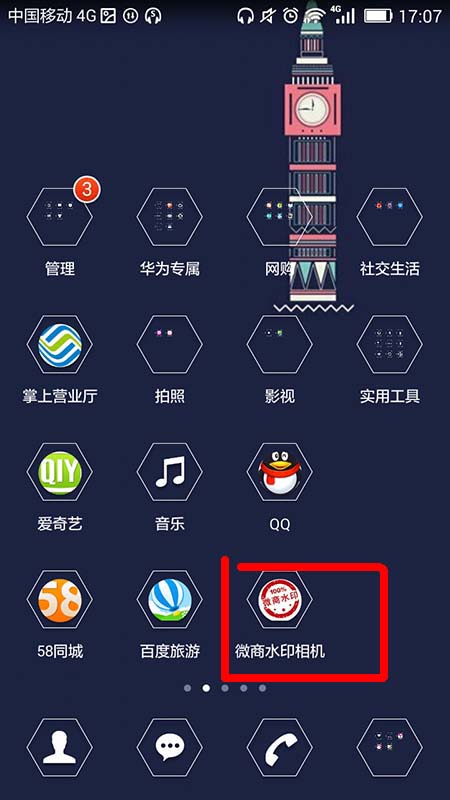 微商水印相机app怎么发布文章?
