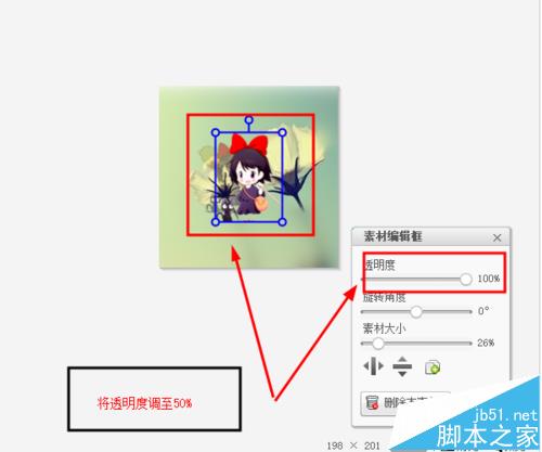 美图秀秀怎么给图片添加重影效果?