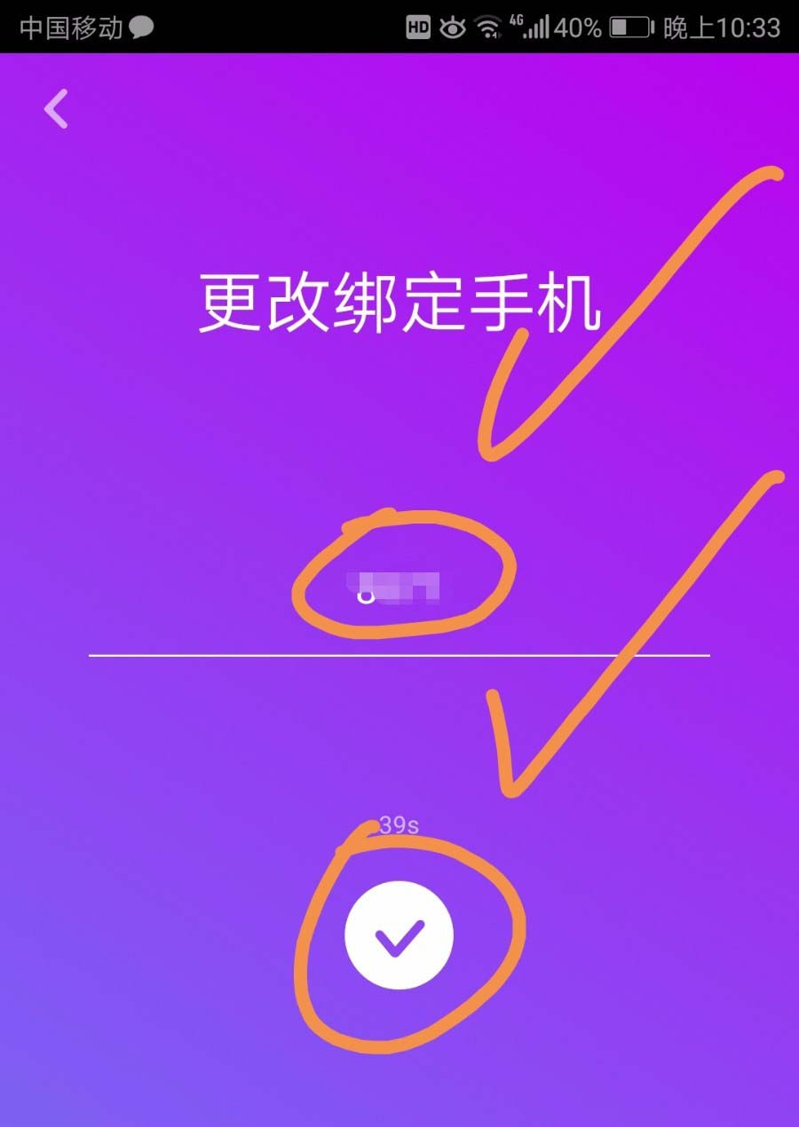 抖音怎么解除手机绑定? 抖音更换绑定手机号的教程
