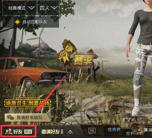 腾讯手游助手玩刺激战场模拟器和手机数据互通吗?