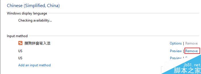 怎么彻底删除win10自带输入法