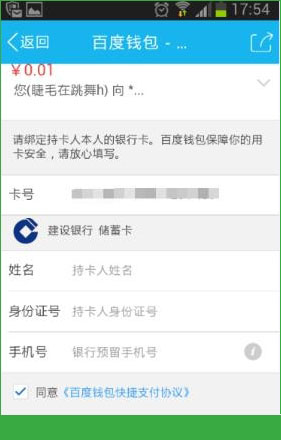 百度钱包透明小金库1分钱怎么领18元？
