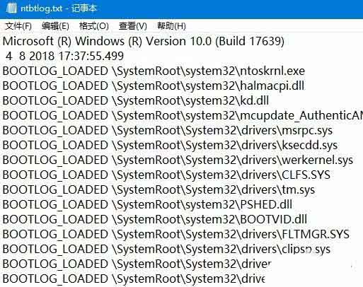 Win10预览版1803系统怎么开启引导日志?