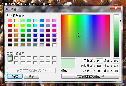 如何设置Win7颜色让你保护视力健康