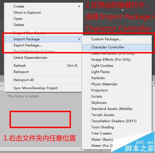 Unity3d怎么设置第一人称视角?